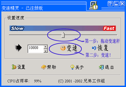 變速精靈 變速精靈