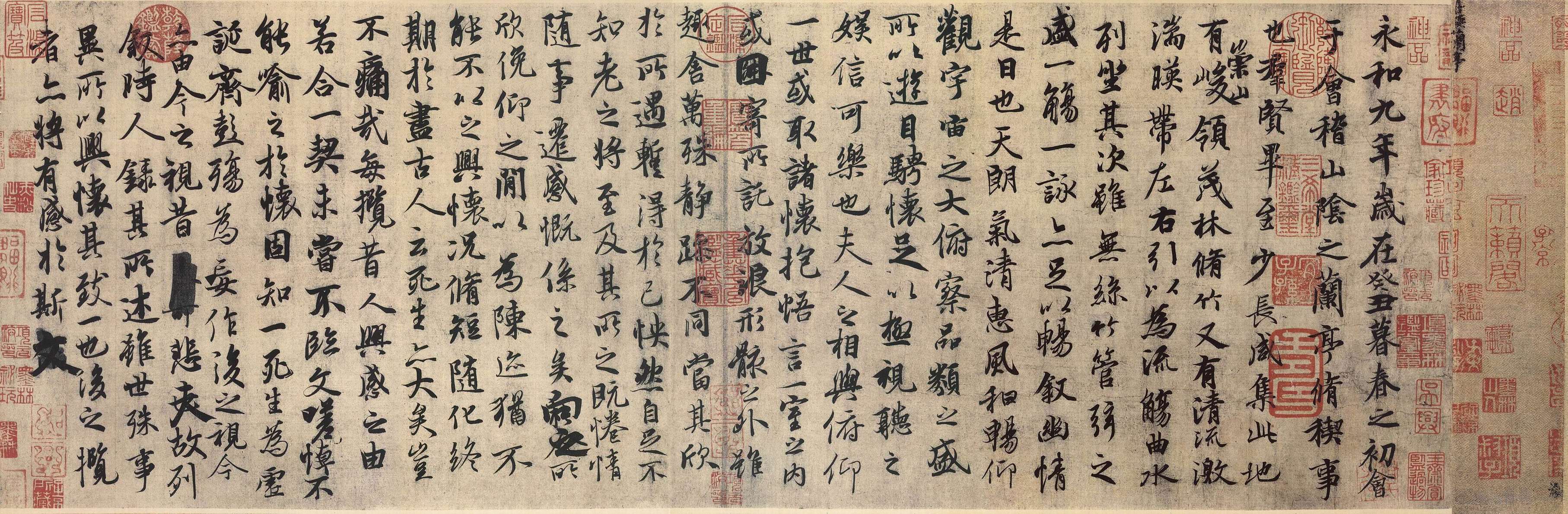 蘭亭集序 蘭亭集序