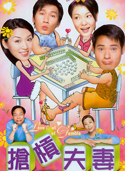 甄志強