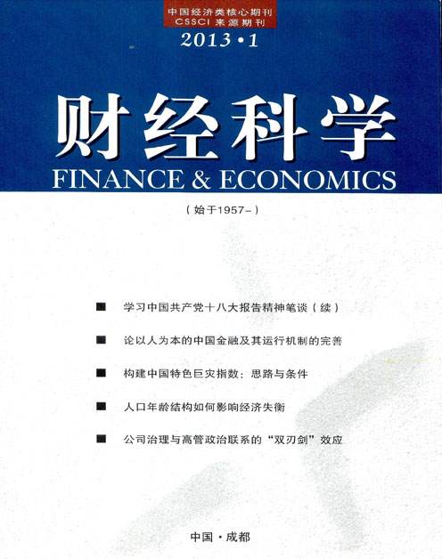 財經科學 財經科學