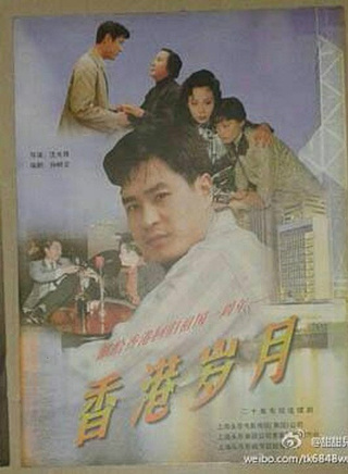 馬伊琍