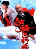 徐崢
