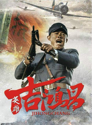 侯勇(國家一級演員)