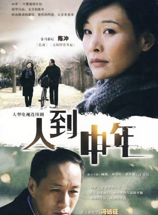 陳沖(美籍華裔女演員)
