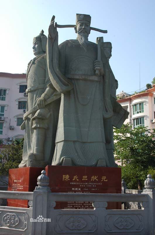 柳林公園陳氏三狀元雕像 柳林公園陳氏三狀元雕像