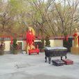 月老廟(神話傳說)