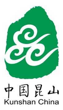 崑山市標 崑山市標