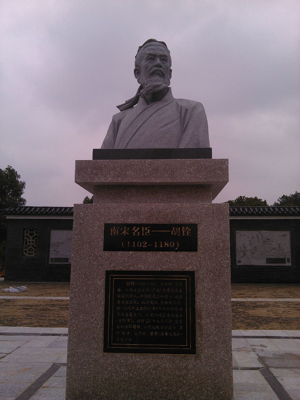 胡銓雕像 胡銓雕像