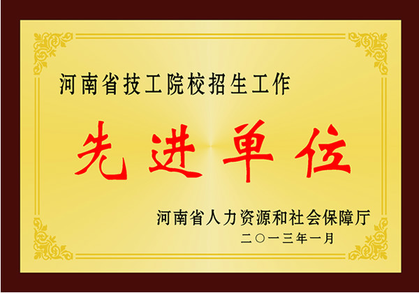 開封市高級技工學校 開封市高級技工學校