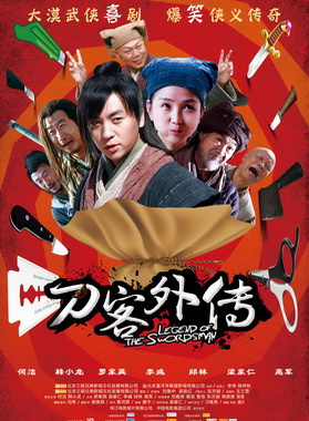 何潔(中國內地女歌手、演員)