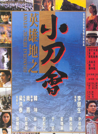 張耀揚
