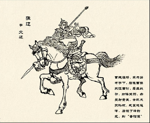 張遼 張遼