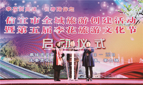 信宜李花旅遊文化節 信宜李花旅遊文化節