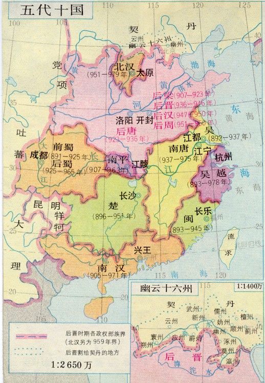 五代十國版圖 五代十國版圖