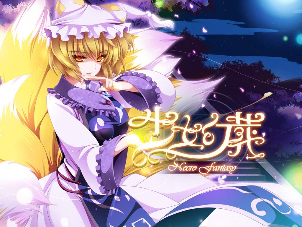 少女幻葬~necro fantasy 少女幻葬~necro fantasy