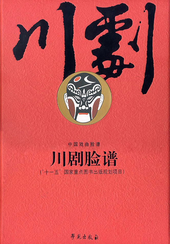 龔思全-川劇臉譜 龔思全-川劇臉譜