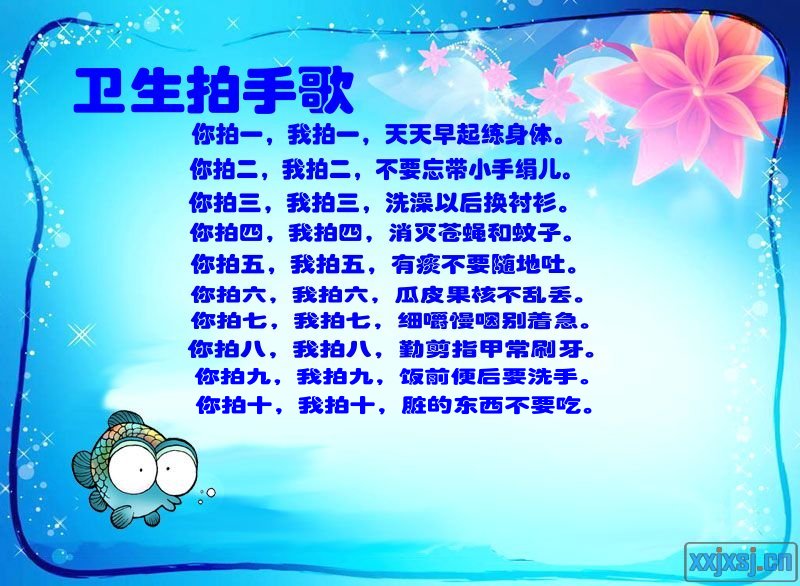 拍手歌 拍手歌