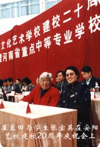崔蘭田與弟子張寶英 崔蘭田與弟子張寶英