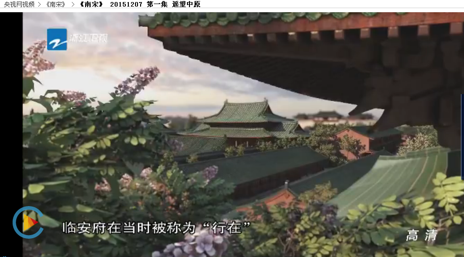 臨安是行在 臨安是行在
