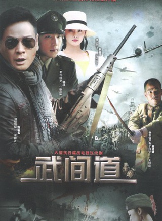 楊洋(中國內地男演員)