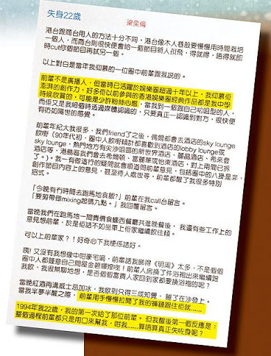 梁奕倫新書 梁奕倫新書