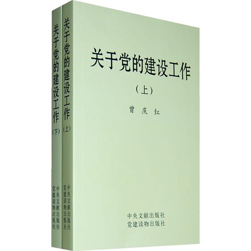 曾慶紅 曾慶紅
