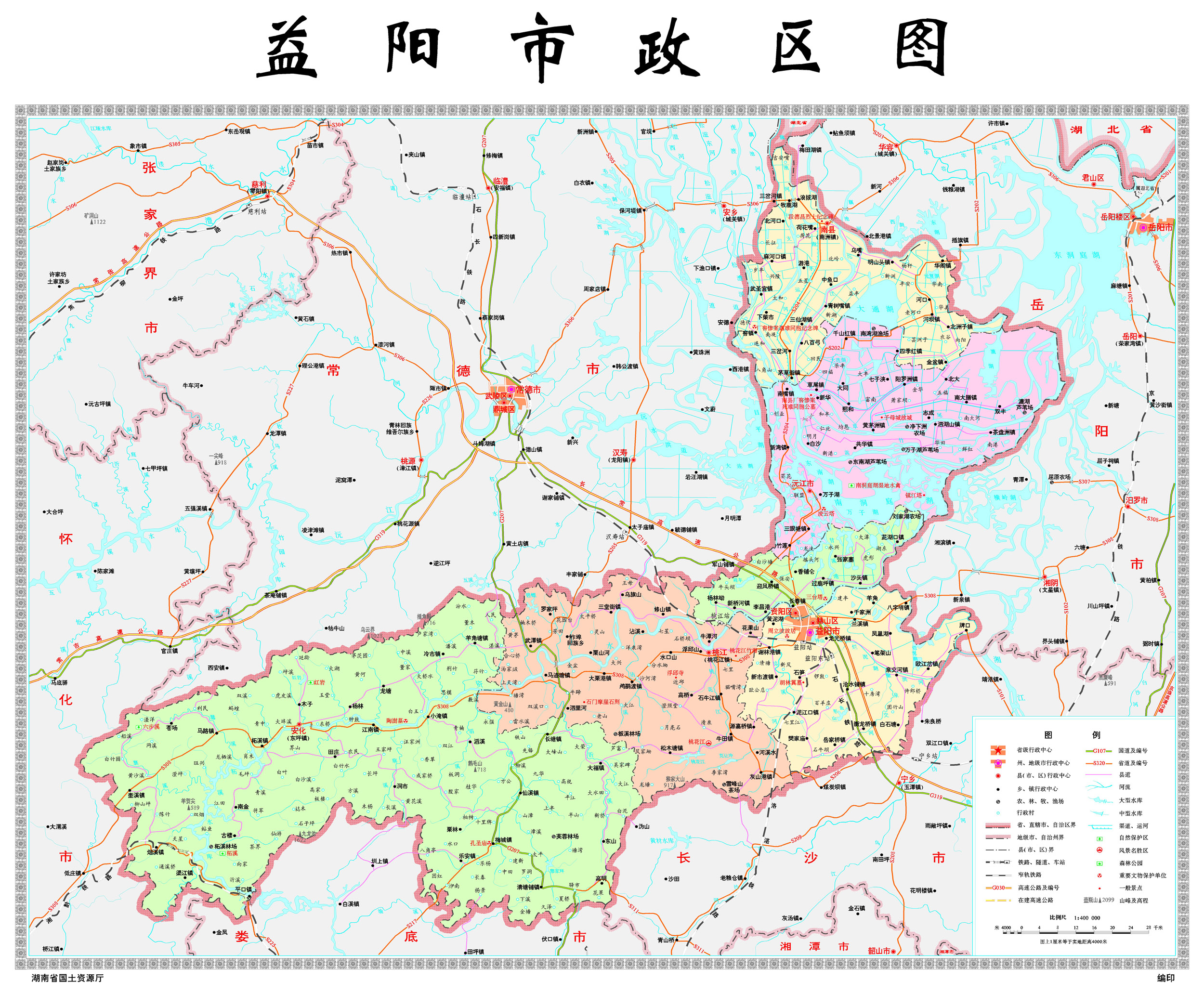 益陽 益陽