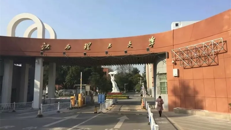 中國有色冶金著名學府—江西理工大學 中國有色冶金著名學府—江西理工大學
