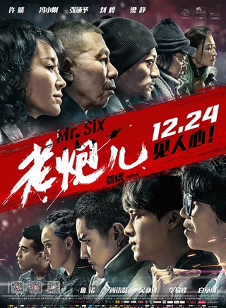 張一山(中國內地影視男演員)