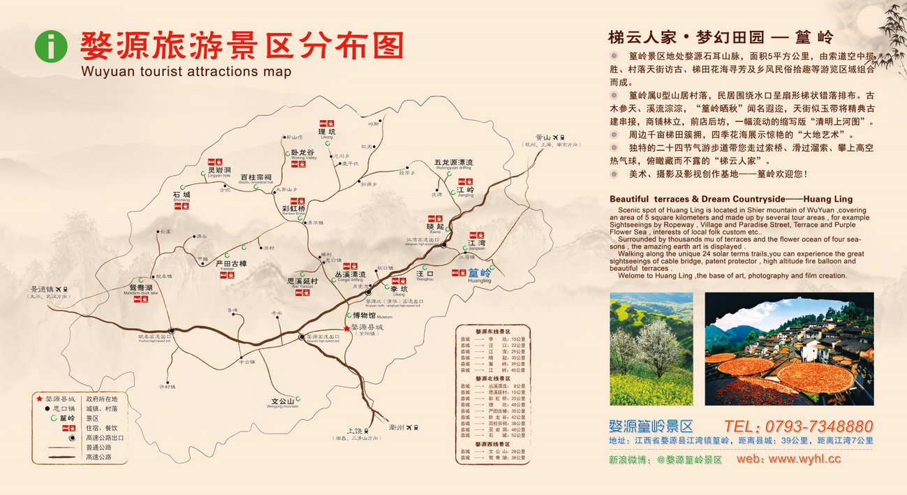篁嶺景區 篁嶺景區