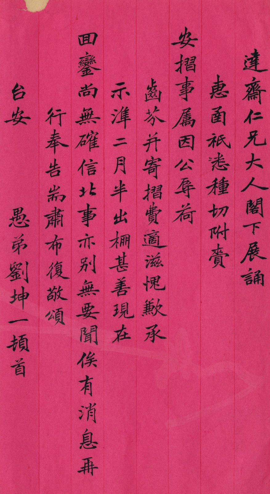劉坤一 劉坤一