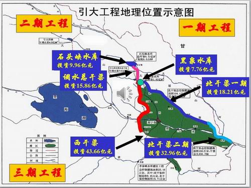 引大濟湟工程地理位置示意圖 引大濟湟工程地理位置示意圖