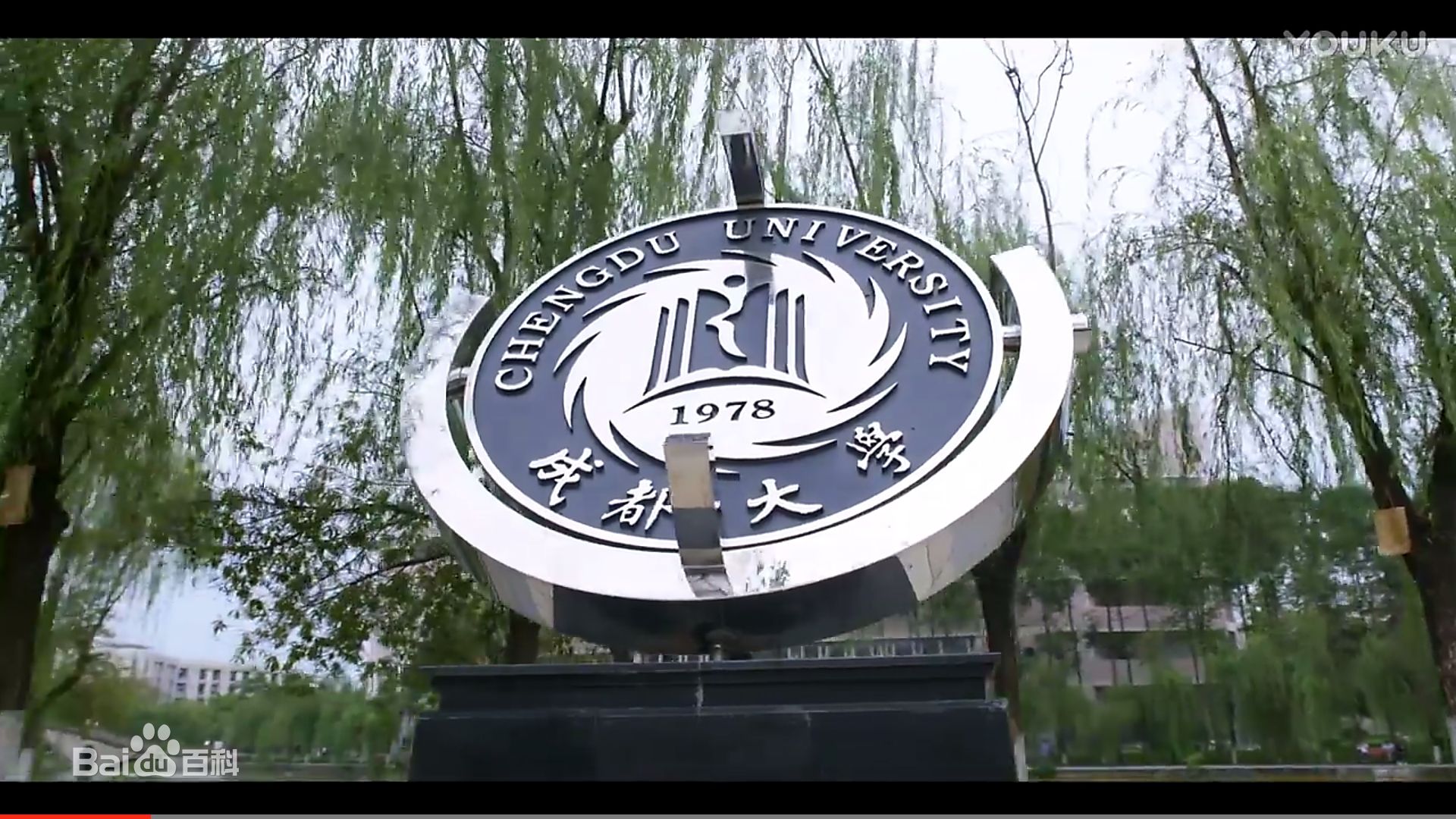 校徽碑 校徽碑
