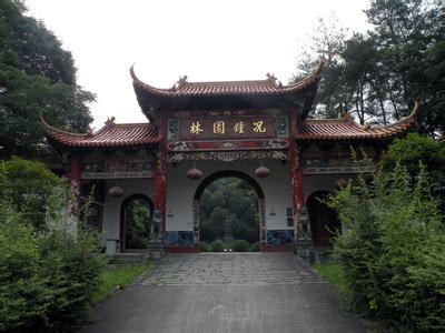 況鐘園林 況鐘園林