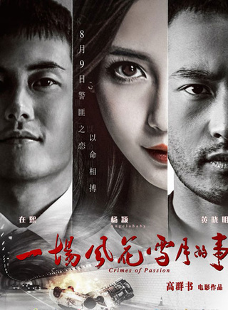 angelababy(楊穎（中國大陸影視演員、歌手、模特）)