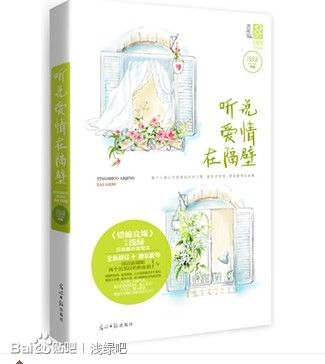淺綠 淺綠