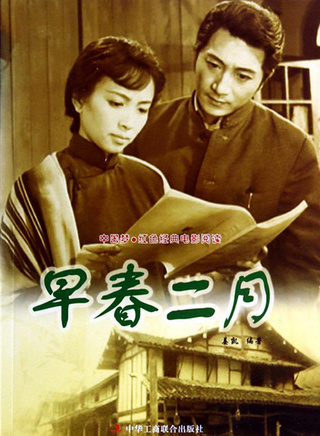 孫道臨