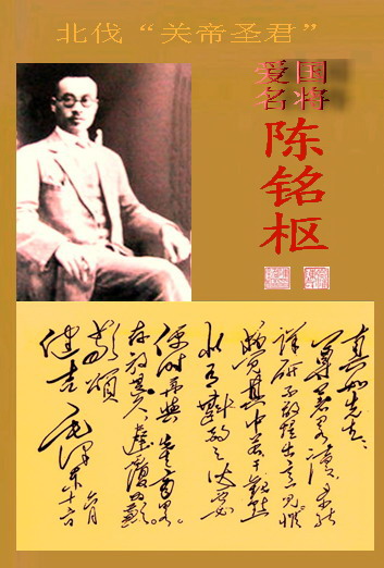 陳銘樞相關著作 陳銘樞相關著作