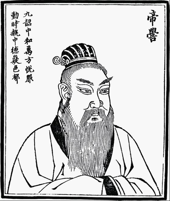 帝嚳 帝嚳