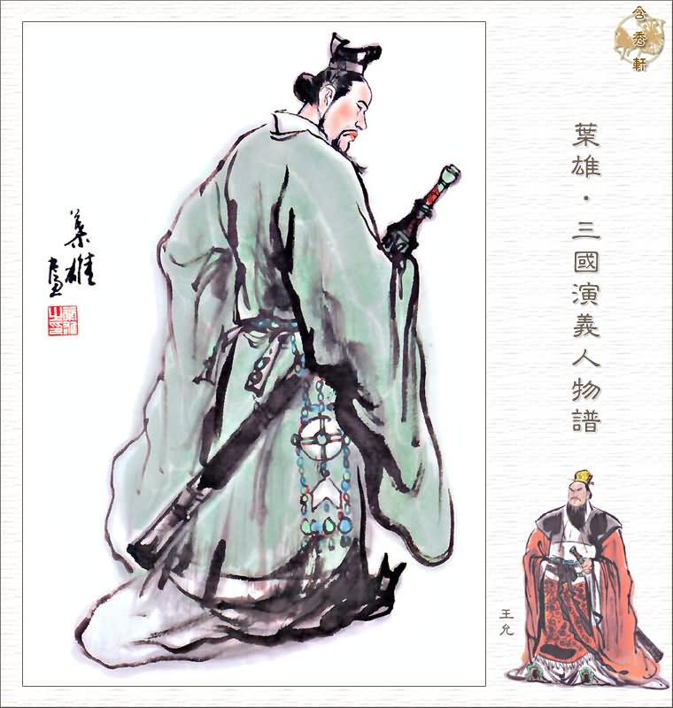 王允 王允