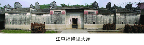 江屯客家大屋 江屯客家大屋