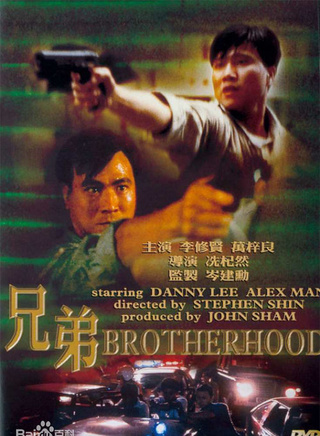 李修賢
