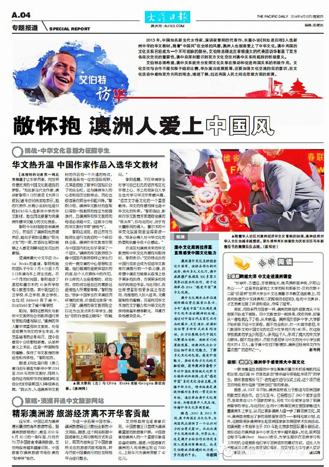 《何處是歸程》入選澳大利亞中學華文教材 《何處是歸程》入選澳大利亞中學華文教材