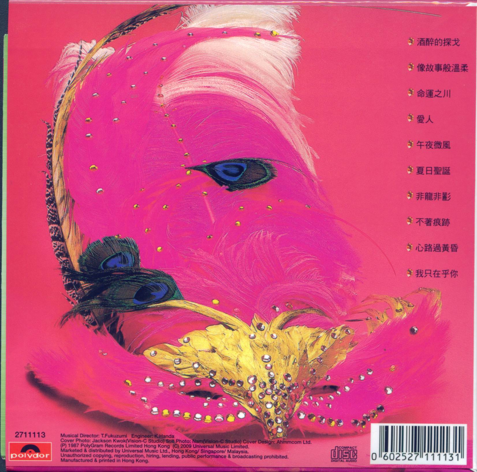 我只在乎你 我只在乎你