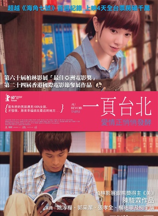 郭采潔