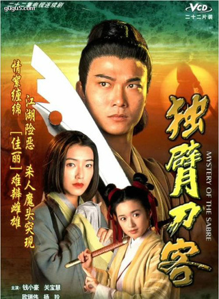 歐瑞偉
