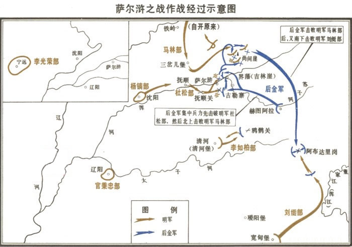 標誌著後金興起的薩爾滸之戰 標誌著後金興起的薩爾滸之戰