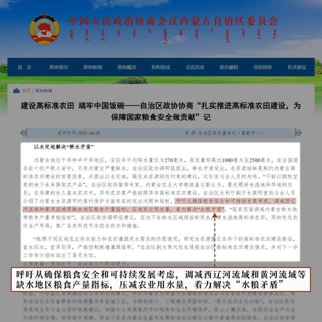 每年4000萬噸，內蒙古改寫中國糧食版圖 | 地球知識局