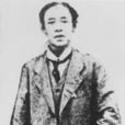 汪笑儂