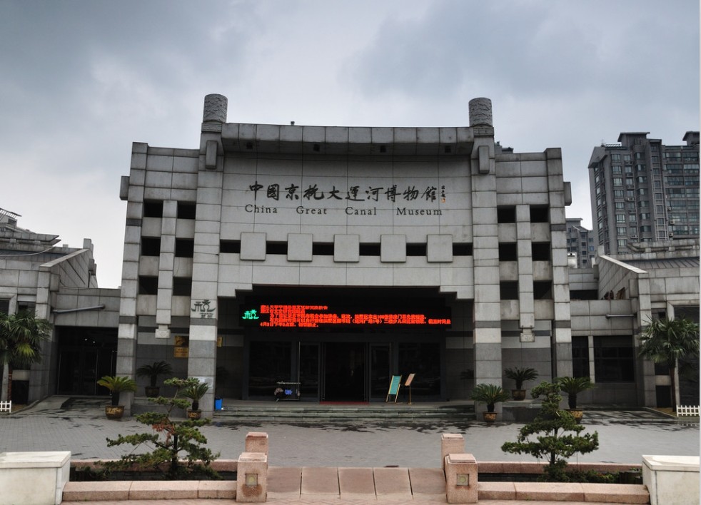 中國京杭大運河博物館 中國京杭大運河博物館